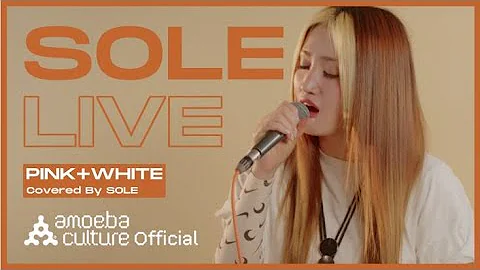 쏠(SOLE) - Official Live Clip Ep.03 | Frank Ocean 'Pink+White' Cover