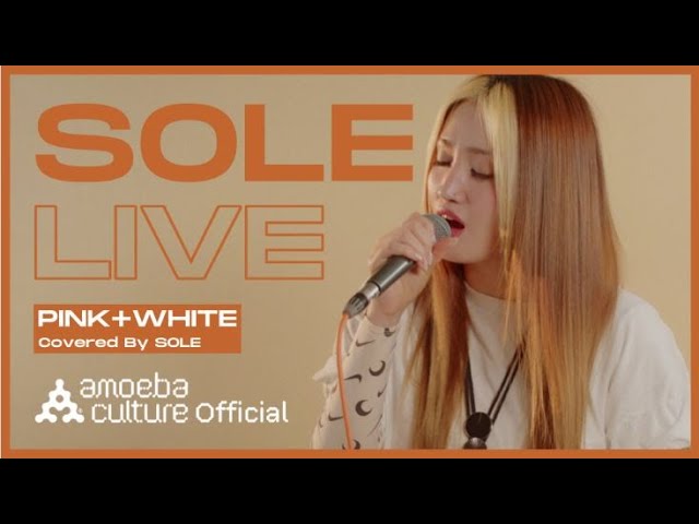 쏠(SOLE) - Official Live Clip Ep.03 | Frank Ocean 'Pink+White' Cover