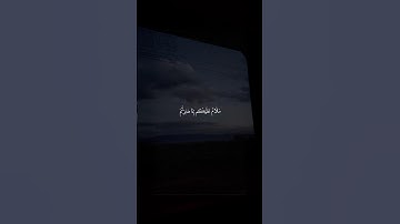 سلام عليكم بما صبرتم فنعم عقبى الدار || القارئ محمد المنشاوي || حالات واتس اب قرآن كريم