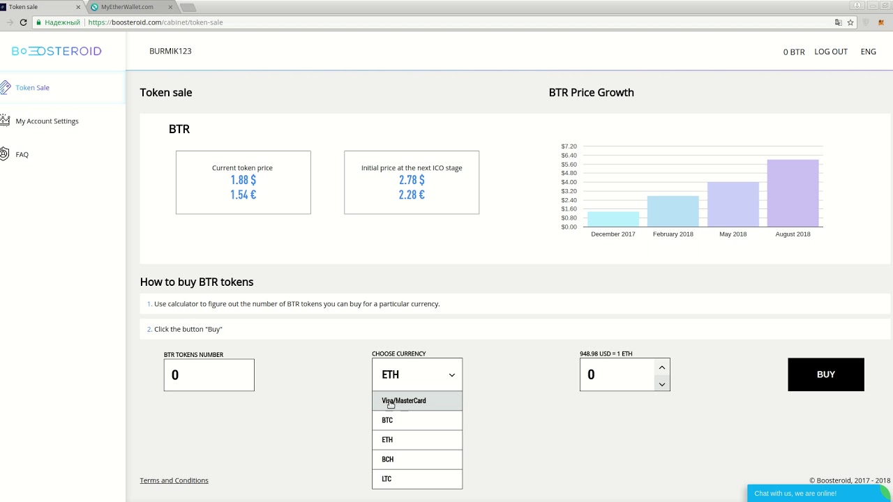 Boosteroid - как принять участие в ICO. (author Burmik123)