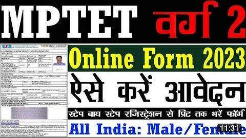 MPTET Varg 2 Online Form Kaise Bhare | Mptet form kaise bhare #mptet