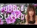 【Daily Stretch】Full Body Stretch 全身のストレッチ