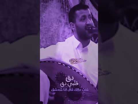 دق دق دق دق قلبي دق الفنان حمود السمة طرب