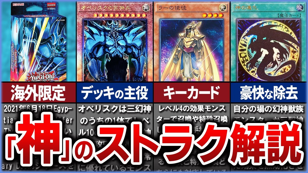 遊戯王OCG 三邪神➕オベリスク　コンセプトデッキ 遊戯王OCG 三邪神➕オベリスク コンセプトデッキ