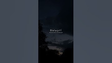 في جنة عالية مقطع من سورة الغاشية بصوت القارئ عبد الرحمن المسعد