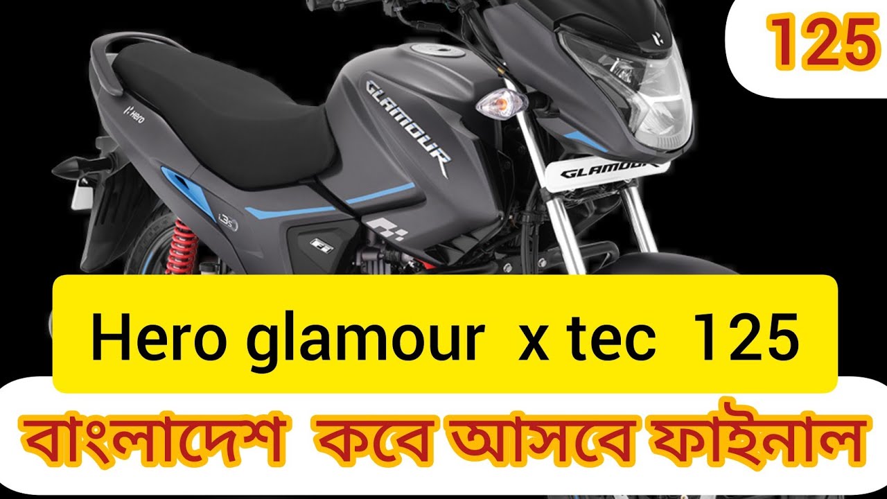 hero glamour xtech launch date in bangladesh hero glamour xtech 125 in