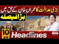 Great news for pti  news headlines 10 am  15 may 2024  latest news  pakistan news