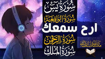 سورة الرحمن (كاملة) القارئ علاء عقل , تلاوه هادئه تريح الأعصاب , Surah Ar Rahman