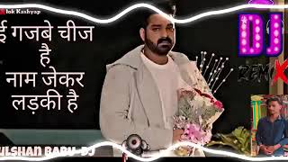 E Gajbe Chij Hawe Naam Jekar Ladki Ha Mua Ke Chor Di E Bimari Badki Ha Singh Dj Sad Song 2025