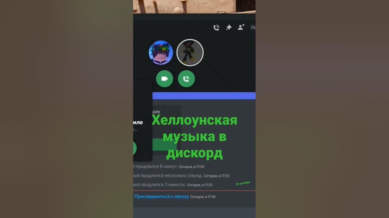 Приложение музыка дискорд