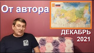 От автора канала 