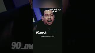 الشاعر سمير صبيح ||قصيدة عن الامام علي عليه السلام استشهاد_الامام_علي عليه السلام اشتراك_بالقناة