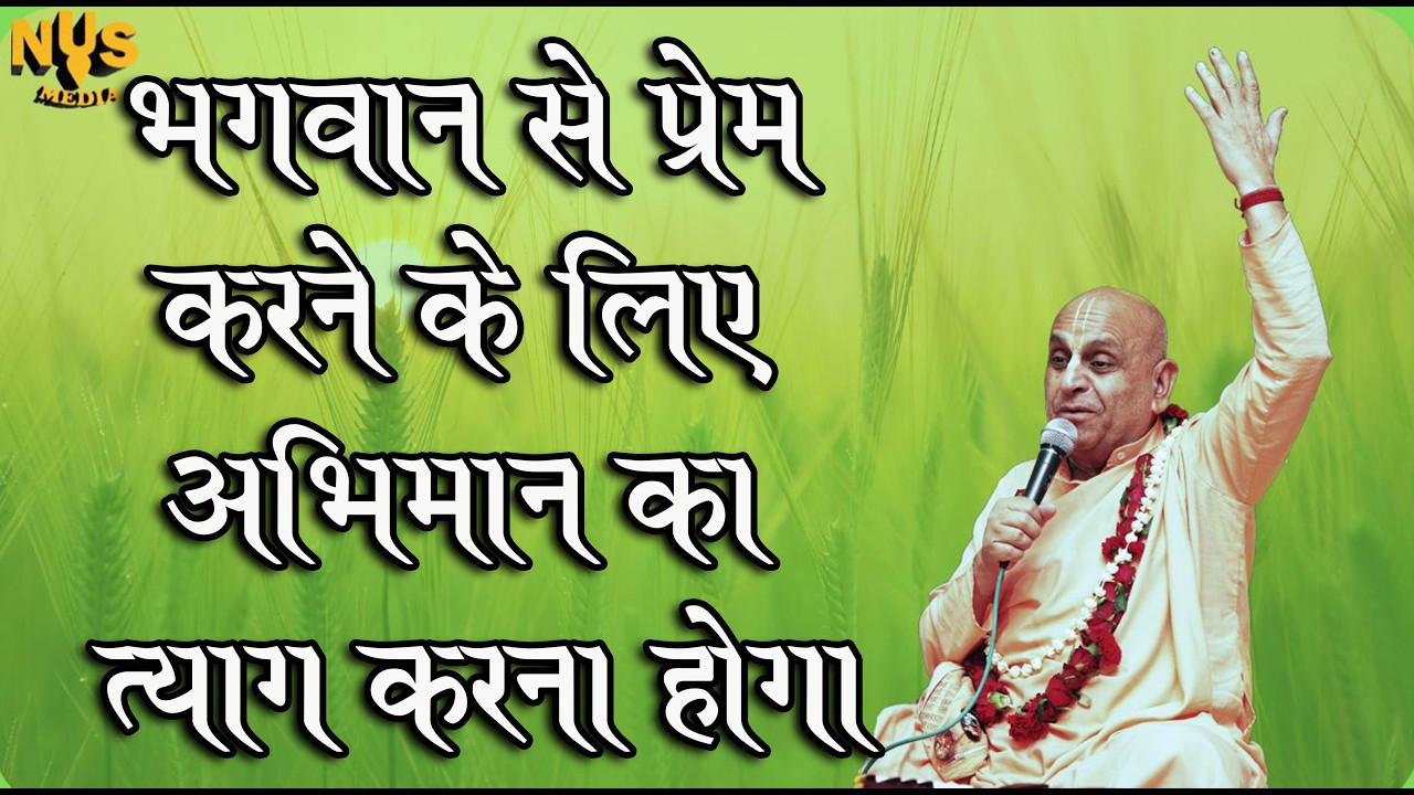 4th June 2026 ।। Mangal Aarti Lecture ।। Vrindavan ।। 04-06-2026 NY Swami Nava Yogendra Swami _HD