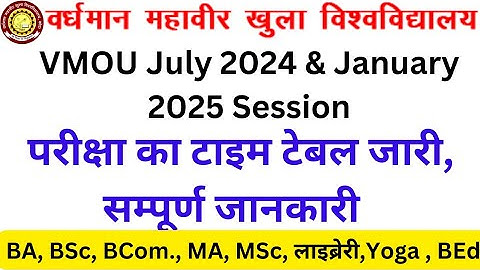 VMOU July 2024 Session Time Table. VMOU January 2025 Session 1st Semester Time Table 2025
