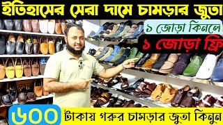 Leather Doctor Shoes|Loafer|Sandals|Tassel price in bangladsh 2023|সবচেয়ে কম দামে চামড়ার জুতা কিনুন