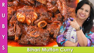 Bihari Masala Mutton Curry Recipe in Urdu Hindi  - RKK