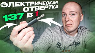 Обзор Электрическая отвертка KAIWEETS ES20. Мощный набор для ремонта техники 137 в 1 с Алиэкспресс