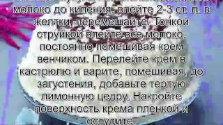 Торт с орехами рецепт.Медовый торт с лимонным кремом Торт с орехами рецепт.Медовый торт с лимонным кремом