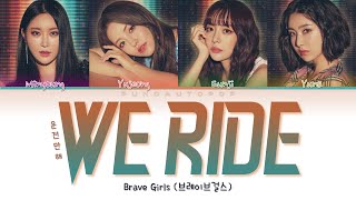 Brave Girls 브레이브걸스 ' We Ride (운전만해) ' Lyrics (ColorCoded/ENG/HAN/ROM/가사)