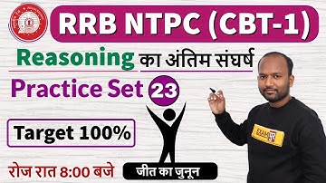Class-23|| RRB NTPC (CBT-1) || Reasoning || by pulkit Sir || PRACTICE SET 23