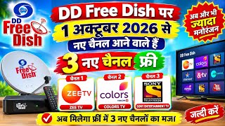 New channel aad on Free Dish | DD Free Dish New Update l 