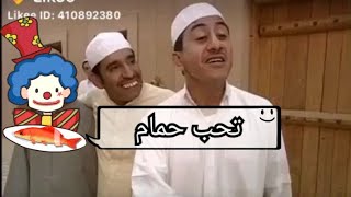 تحب الحمام  طاش ماطاس يضحك مقاطع قصيرة 