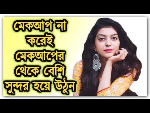 ভিডিও: তাত্ক্ষণিকভাবে এবং চিনতে পারবেন না: 34 বছর বয়সী স্বেতলানা খোদচেনকোভা মেকআপ ছাড়াই নিজেকে দেখাতে সাহস করেছিলেন