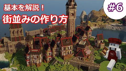 マイクラ 建築 洋風都市 大きな門と町並み バニラで作るシリーズ 16 Minecraft Timelapse Mp3 マイクラ 建築 洋風都市 大きな門と町並み バニラで作るシリーズ 16 Minecraft Timelapse Mp3