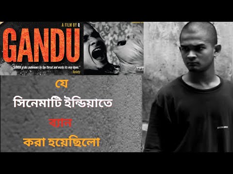 Gandu  Full Movie Explained in Bangla | গান্ডু Bangla Movie Golpo | Cinema Story | CineKhor 0.2