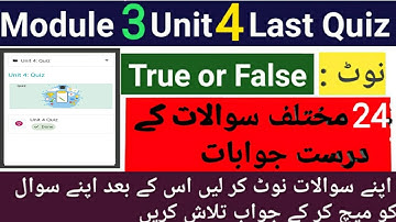 Unit 4 last Quiz| 24 Plus Solved Questions| Module 3 | EaSTE Training | Qaed App | Easy Learning