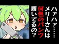 メリーさんから来た電話で何色のパンツ履いてるか聞くずんだもん【コント】【アニメ】