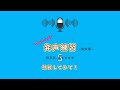 ちょいムズ発声練習　難易度５（男声用）