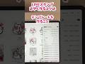 【LINEスタンプ】40個完成への近道!テンプレートで作業効率を2倍にする方法 #lineスタンプ #procreate #イラストの仕事