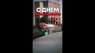 Автомобиль — это больше, чем просто транспорт. Это свобода, эмоции и целая культура.