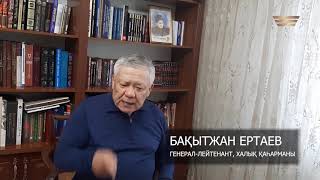 Халық қаһарманы Бақытжан Ертаев: Ең бірінші тәртіп сақтауымыз керек
