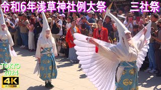 4K【三社祭】令和6年浅草神社例大祭