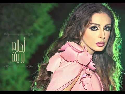 اغنية احلام بريئة لسا فاكرة ايام الطفولة انغام كاريوكي موسيقى