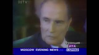 Ита Новости (1 Канал Останкино, 21 Января 1994)
