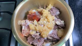 동인동 찜갈비 - 양념폭탄 오리지널 대구 토박이 레시피