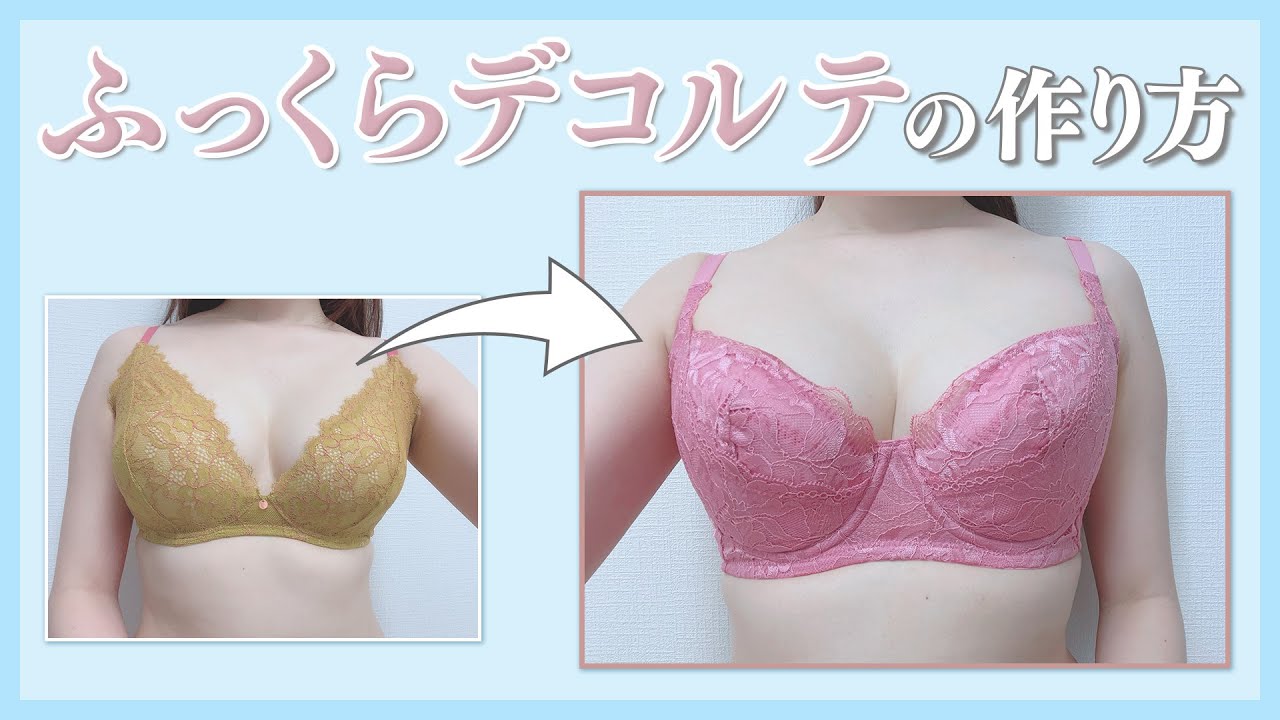 【下垂バストにはこれ！】元下着販売員のおすすめ6選！