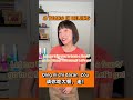 0 Sec VS 10 Years in China - "Thanks!"