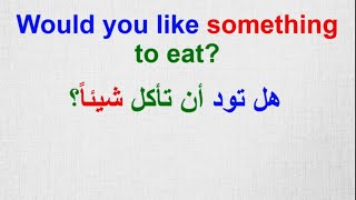 جمل أساسية ومهمة في اللغة الإنجليزية للأستعمال اليومي. (177) Common phrases in English