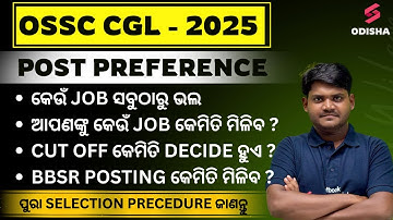 OSSC CGL Post Preference 2025 I Apply କରିବା ଆଗରୁ ନିଶ୍ଚିତ ଦେଖନ୍ତୁ I  Best Job in OSSC CGL 2025