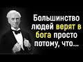 Сильные Цитаты Бертрана Рассела | Цитаты, афоризмы, мудрые мысли.