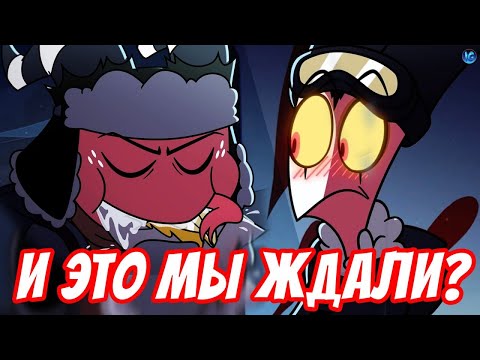 МИССИЯ: АНТАРКТИКА 💔 ХУДШИЙ ШОРТ АДСКОГО БОССА! - ПОЛНЫЙ РАЗБОР Helluva Boss