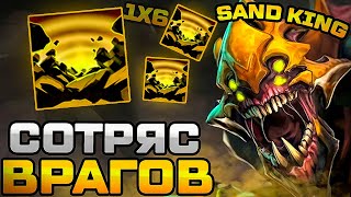 картинка: RAZE1X6 ЕГО ГНОБИЛИ КРИПЫ НО ОН СМОГ... | DOTA 1X6 SAND KING R