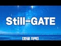 [가사/발음] Orangestar - Still-GATE (fear. IA)
