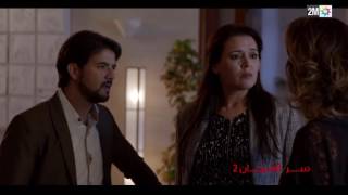 برامج رمضان : سر المرجان-2- الحلقة 23