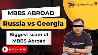 Russia vs Georgia | Biggest Scam of MBBS Abroad after 2021 FMGL