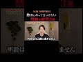 新しいモノを生み出そうとしてはいけない|倒産から復活した社長が解説!